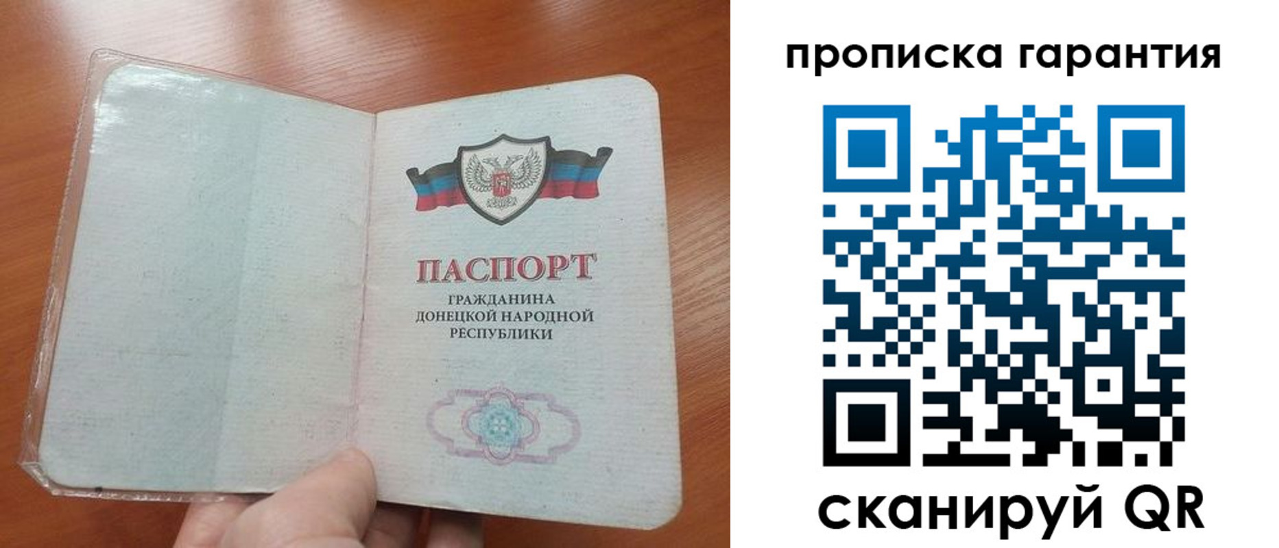 прописка для кредита в Курчатове
