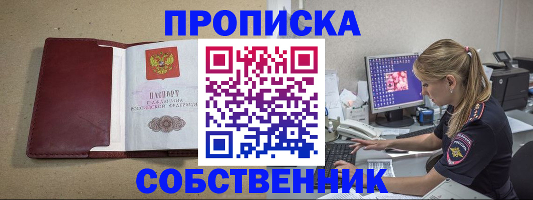 временная регистрация гарантия в Курчатове