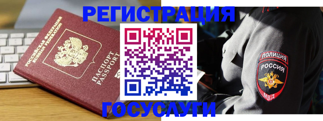 прописка гарантия в Курчатове