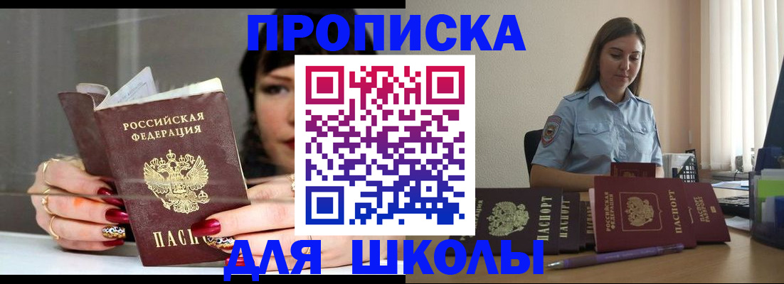 временная регистрация гарантия в Курчатове