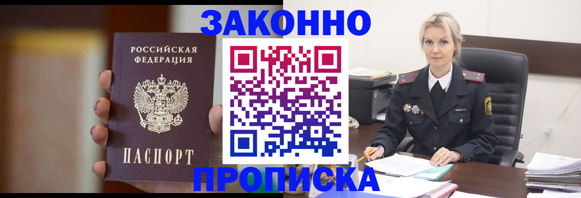 регистрация в Курчатове