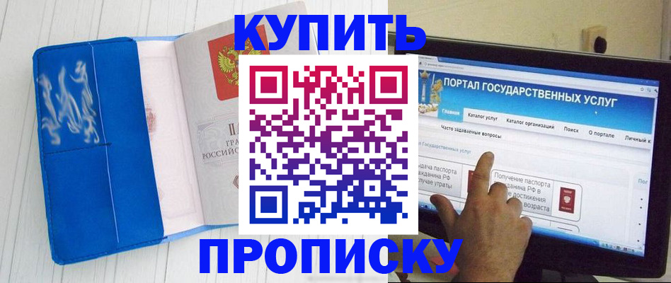 временная регистрация в Курчатове